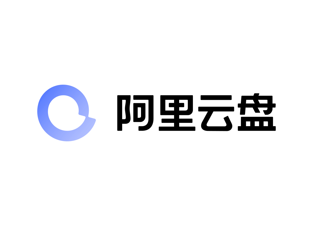 阿里云盘【自定义调查问卷】