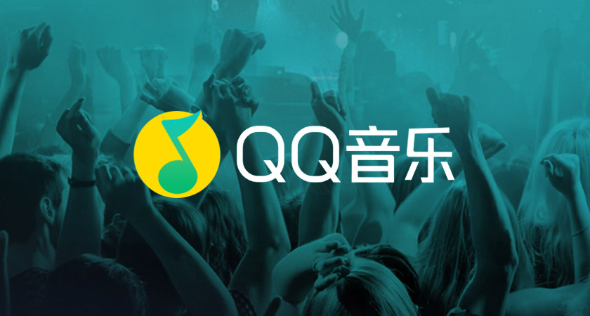 QQ音乐【自定义调查问卷】