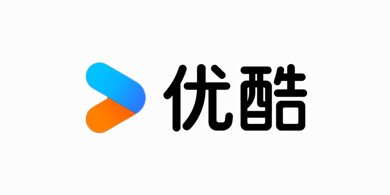 优酷视频【自定义调查问卷】