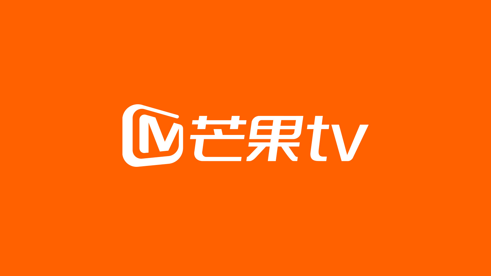 芒果TV【自定义调查问卷】